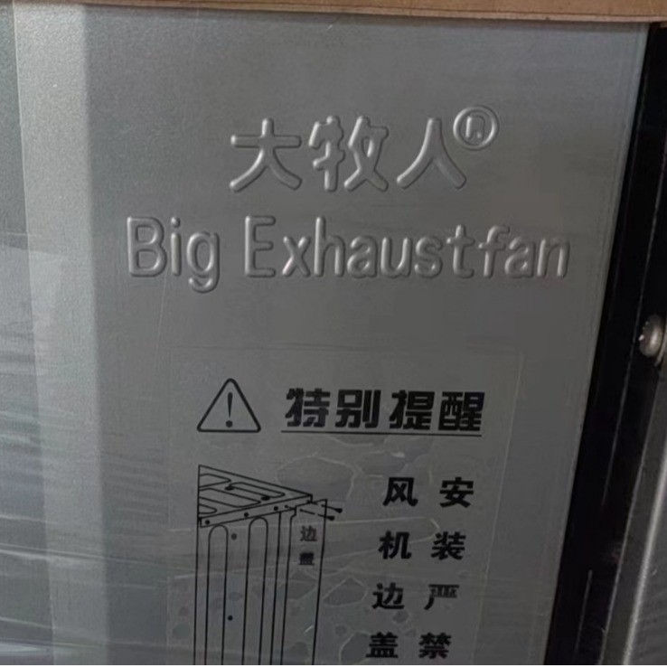 推拉式負壓風機 大牧人工業(yè)廠房大棚養(yǎng)殖場降溫通風 排氣扇換氣扇
