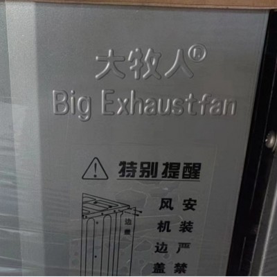 推拉式負壓風機 大牧人工業(yè)廠房大棚養(yǎng)殖場降溫通風 排氣扇換氣扇