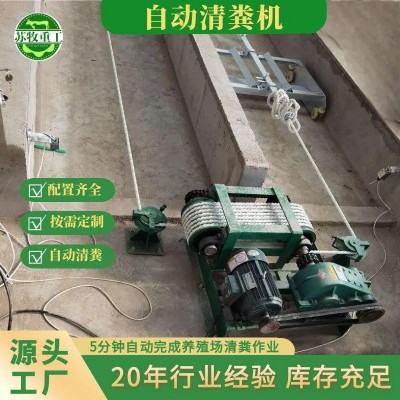蘇牧重工養(yǎng)殖場(chǎng)清糞機(jī)羊圈豬舍全自動(dòng)一拖三刮糞板一整套刮糞設(shè)備