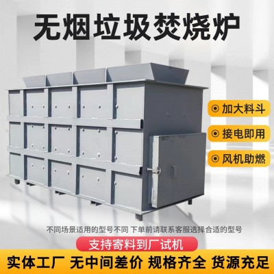 垃圾焚燒爐無味廠家生活垃圾電線輪胎塑料焚化爐無煙垃圾氣化爐