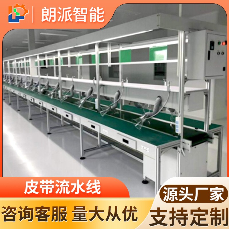 定做工廠車間自動化生產(chǎn)線雙皮帶輸送線生產(chǎn)設備防靜電流水線