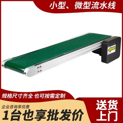 定制流水線小型皮帶輸送機(jī) 倉庫快遞打包傳送帶生產(chǎn)線 車間流水線