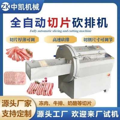 大型砍排機(jī) 豬排牛排凍肉切片機(jī) 牛羊肉全自動切肉片 砍排切片機(jī)