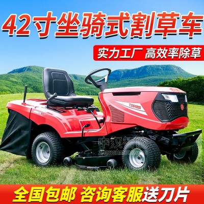 駕駛式草坪車(chē)42寸割草機(jī)雜草修剪機(jī)球場(chǎng)剪草機(jī)四沖程割草車(chē)騎乘式
