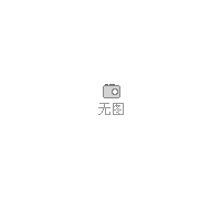 2026內(nèi)蒙古農(nóng)資（植保）交易會(huì)